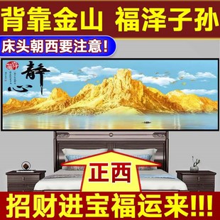 背靠金山卧室床头装饰画朝西挂画床头向西挂什么自粘墙贴房间背景