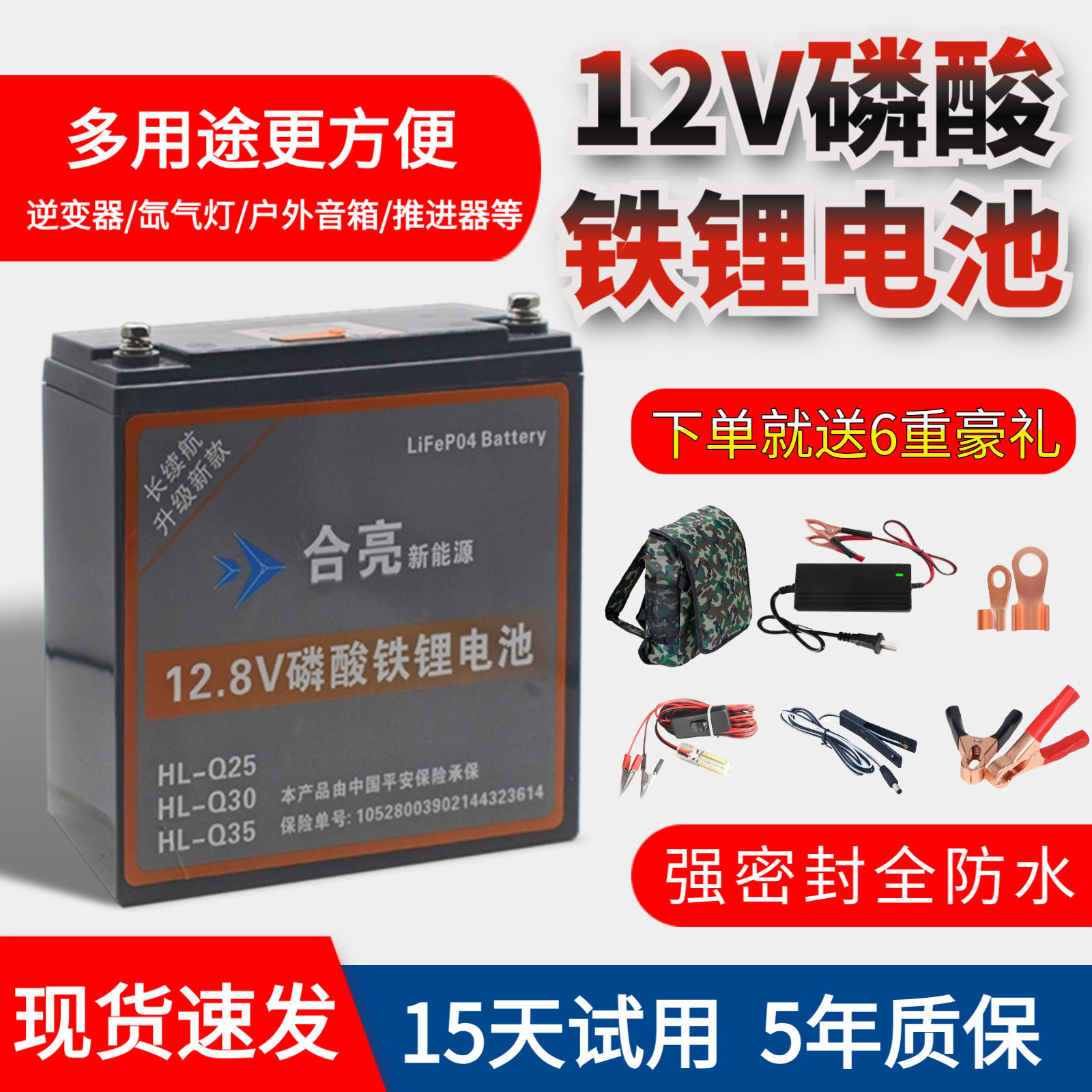 超轻户外便携防水锂电池 12V锂电池夜市灯移动摆摊大容量电瓶