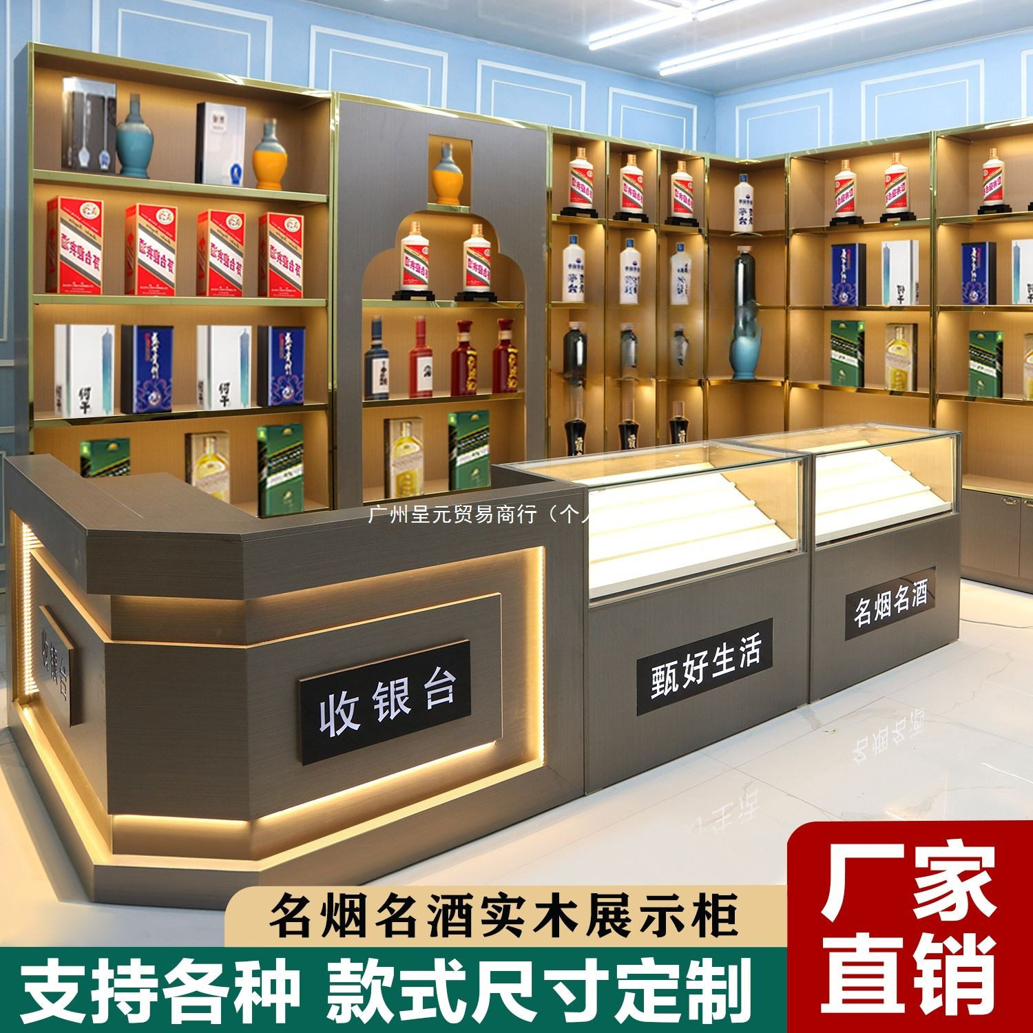 烟酒柜定烟酒展示柜超市便利店烟柜收银台组合烟酒店货架展示架图片