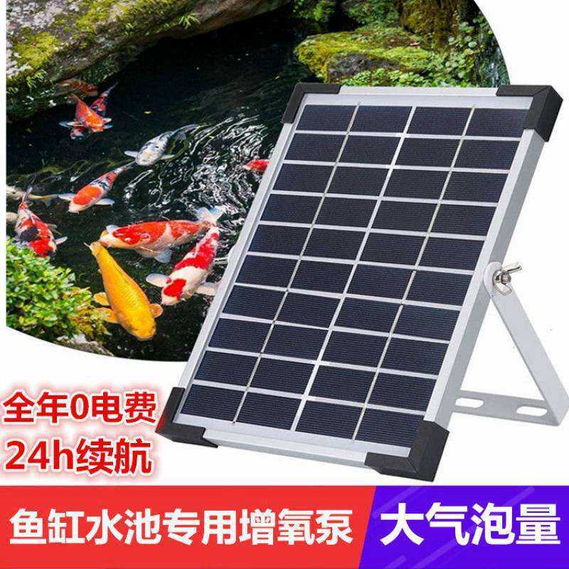 太阳能增氧泵户外鱼塘养鱼专用不插电氧气泵防水静音鱼缸增氧机