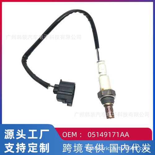 适用莱斯勒吉普道奇11-15款/指南者06年2.0L 氧传感器05149171AA