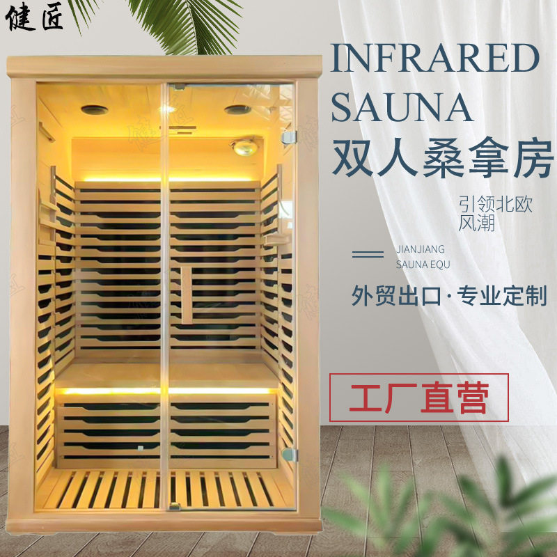 双人桑拿房家用汗蒸箱外贸出口远红外室内碳晶板桑拿远红外桑拿房
