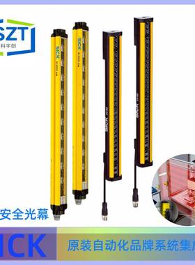 SICK西克C4C-SC03530A10000安全光幕