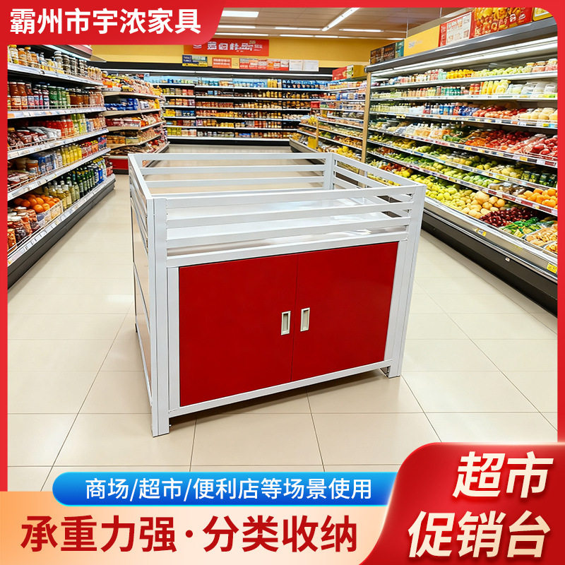 商场促销台高承重大容量结实商超大型卖场商场商超水果蔬菜促销台