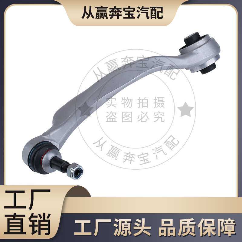 适用宝马5系F10前下摆臂 弯臂 31126775971  31126775972铝控制臂