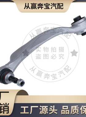 适用宝马5系F10前下摆臂 弯臂 31126775971  31126775972铝控制臂