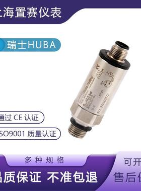 瑞士Huba511压力变送器传感器0-160bar富巴control511.942003572