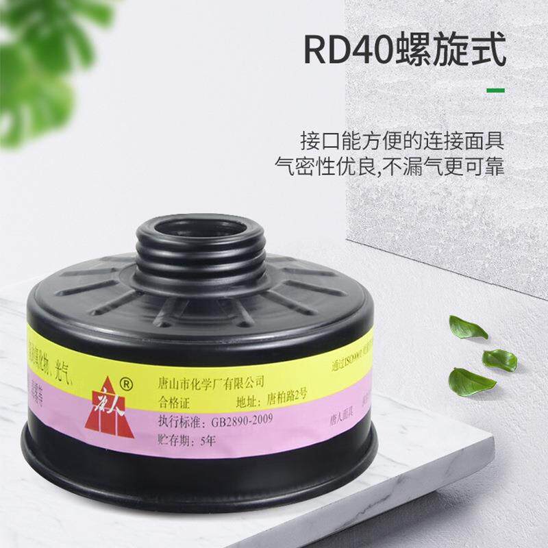 唐人 E2KP100 7L号扁罐原Z-E-P3-2滤毒罐防酸性气体 蒸气二氧化硫