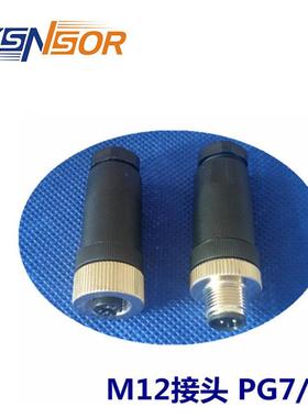 ZYSENSOR 连接器M12接头 PG7/PG9 成套产品 现货
