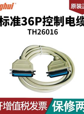 TH26016 Handler/Scanner标准36P控制电缆