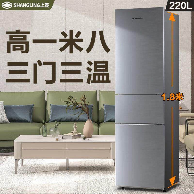 三门三温区风冷无霜家用大容量办公租房中小户型冰箱