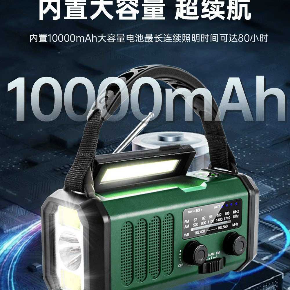 多功能便携式太阳能收音机手电手摇应急发电usb充电10000mAh电池