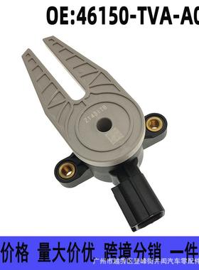 46150-TVA-A01适用本田十代雅阁CRV油门加速踏板传感器行程感应器