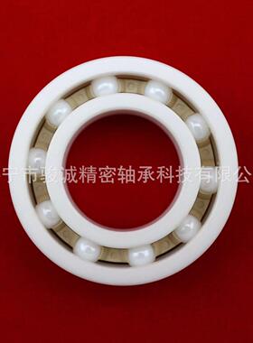 ZRO2氧化锆全陶瓷轴承高精度白色角接触7001ce厂家直销