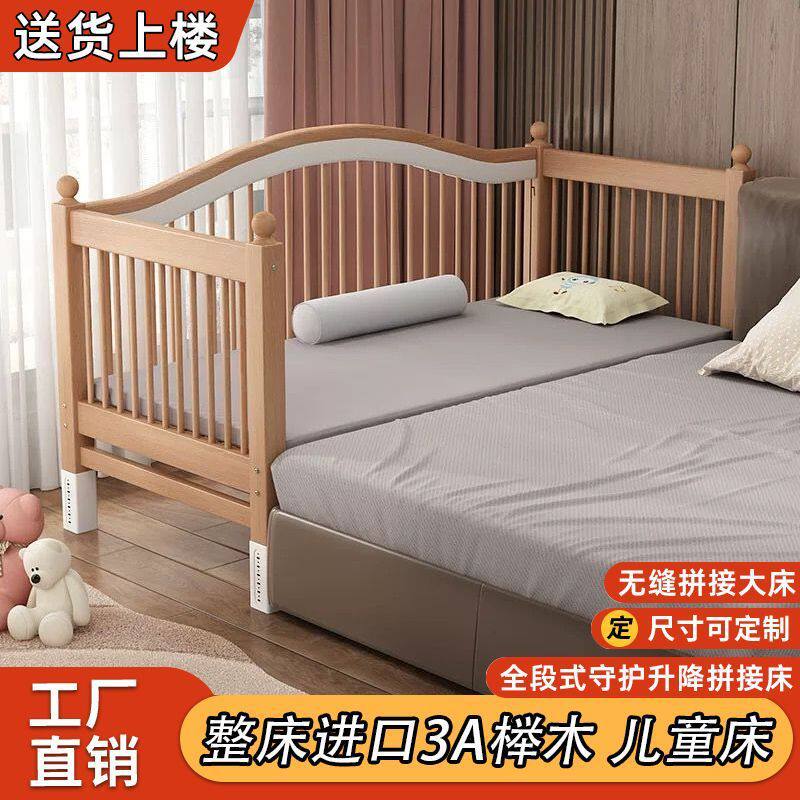 免漆儿童高低可调榉木拼接床大人可睡安全环保E0级70cm围栏高度