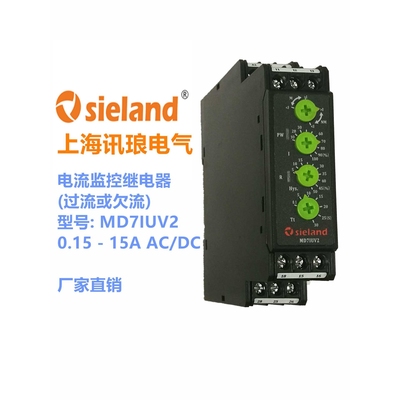 Sieland/讯琅 MD7IUV1 电流继电器替代 CM-SRS.M1P CM-SRS.M1S