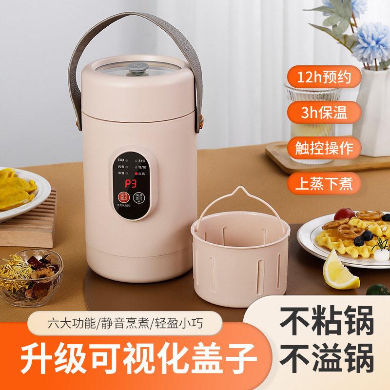 （定制）智能小电炖锅煮粥多功能迷你便携式炖煮锅煲汤熬粥电炖杯