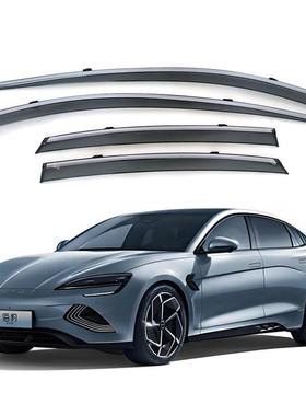 适用于比亚迪海豹晴雨挡注塑车窗防雨BYD Seal Window Visor