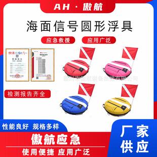 海面信号圆形浮具便携式自由潜浮球水域折叠潜水浮标船用海面浮球