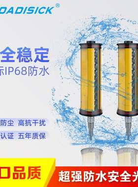 DADISICK红外线传感器不易干扰安全光幕保护器防油防水IP68现货