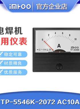 TP-5546K-2072-AC10A替代横河yokogawa电焊机用指针电流表电压表