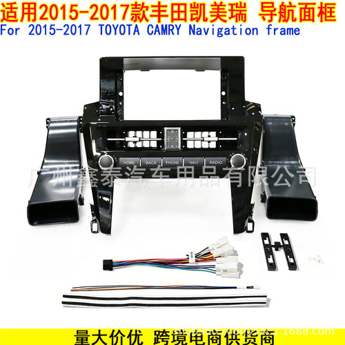 适用2012-2014款丰田凯美瑞 安卓大屏导航面框电源线高配 CAMRY