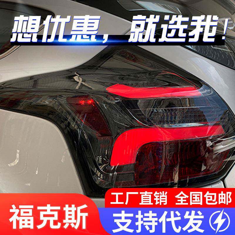 适用于12-14款福克斯两厢尾灯总成改装LED行车灯刹车灯流水转向灯