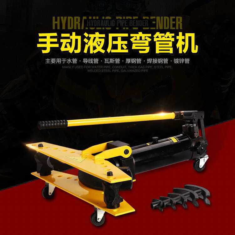 自动弯管机手动挡液压小型规格齐全 手动液压弯管机