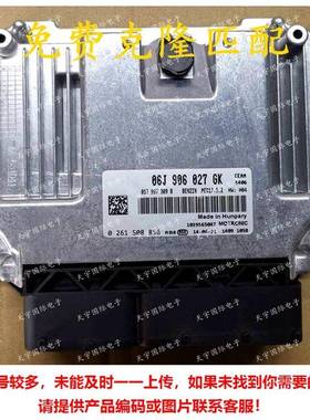 ECU MED17.5.2 适用大众迈腾CC电脑板 06J906027GK 06J907309B