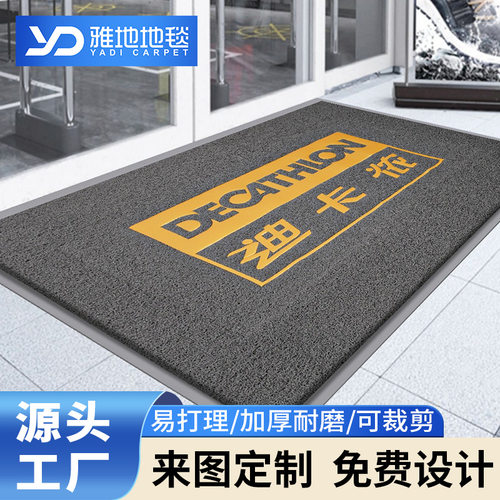 商场酒店迎宾门入户门地垫塑料8A丝圈门垫防滑耐磨门口垫LOGO地毯