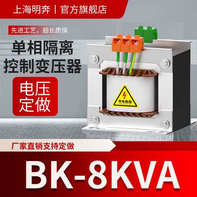 BK8KVAkw厂家直销隔离控制变压器480v440v415v380v变220v36v24v12