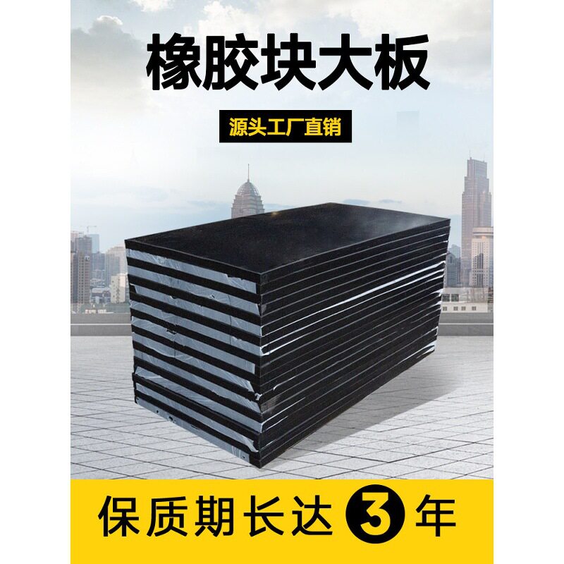 加厚橡胶板耐磨防滑工业橡胶垫地垫铺地减震垫防震黑色橡胶块胶垫
