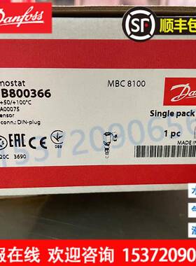 丹佛斯温度开关MBC8100 061B800366 8004 8002 8104 8103 8116 66