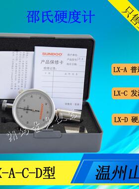 SUNDOO/山度邵氏硬度计LX-A 橡胶硬度测试仪 橡胶邵氏硬度计