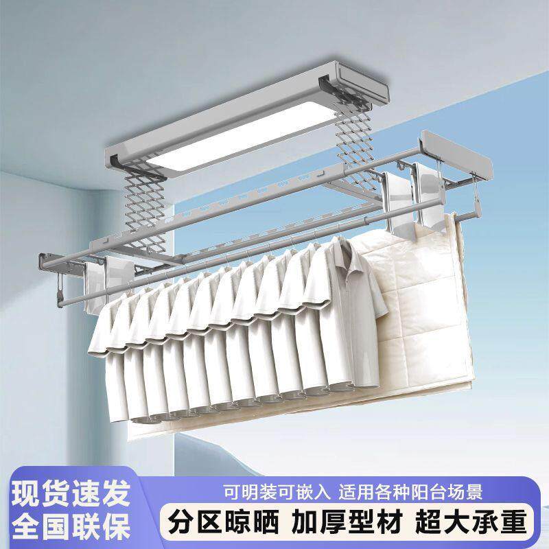 电动晾衣架明装智能家用晾晒杆加密加厚升降全自动阳台晒衣晒被杆
