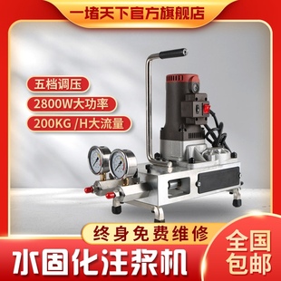 防水堵漏高压注浆机卫生间防水补漏灌浆机水固化丙烯酸盐ab注浆液