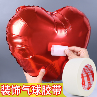 美纹纸双面胶气球固定点胶撕下无痕不伤墙面喜字窗花贴婚房布置胶