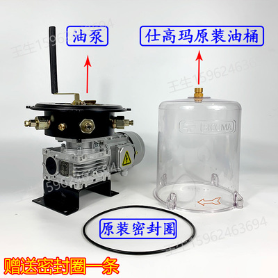 仕高玛用油杯搅拌站黄油润滑泵浓油泵6升8升油杯PC油桶搅拌机配件