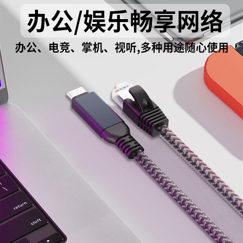 永定typec转网线RJ45接口笔记本电脑手机平板连接路由器千兆网卡