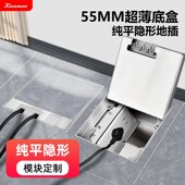 国际电工隐形嵌入式 纯平超薄地插座不锈钢防水全平瓷砖大理石地板