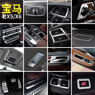 E71中控排挡面板出风口装 e70 宝马X5X6内饰改装 饰亮条贴 13老款