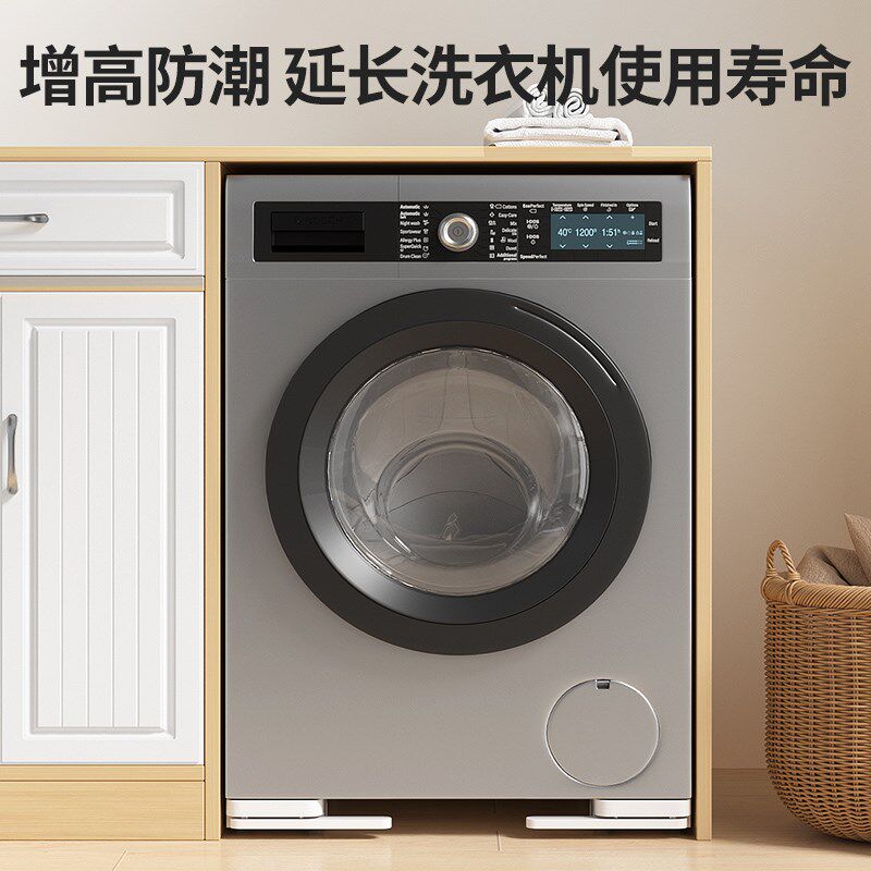 洗衣机底座架可移动神器隐形防滑防震滚筒波轮冰箱通用脚垫置物架