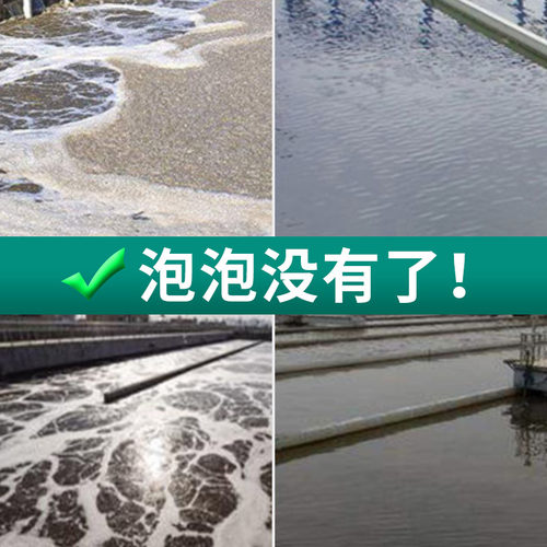 工业消泡剂有机硅污水处理化泡剂涂料纺织造纸干洗店除泡王切削液