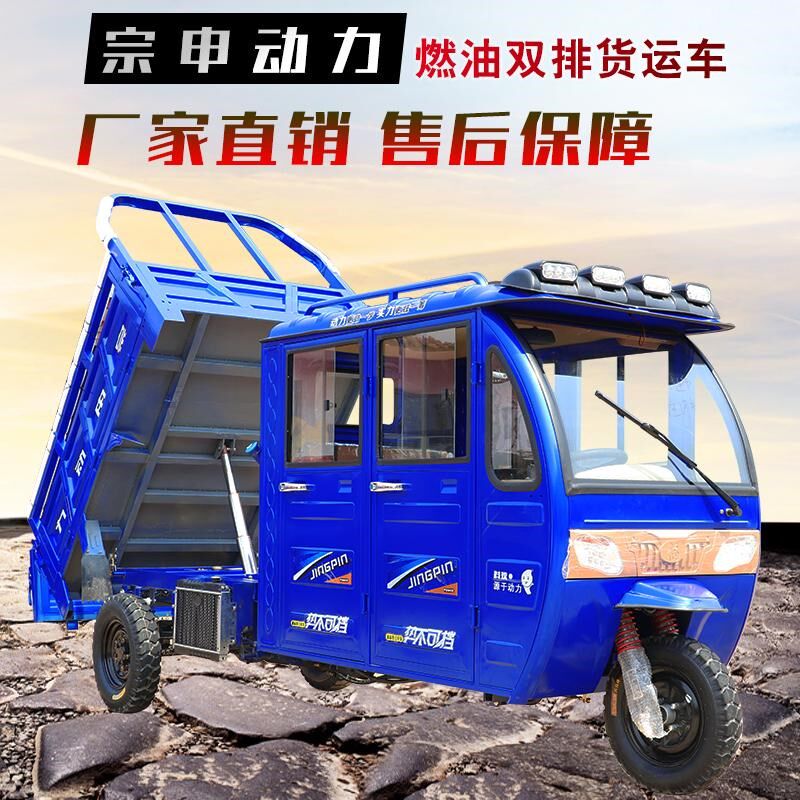 全封闭汽油三轮摩托车农用货运半棚双排燃油三轮车客货两用代步车