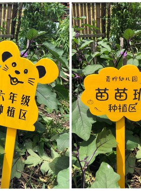 定制小草指示牌草坪立式绿色广告牌幼儿园菜园花园种植提示牌木牌