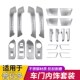 适用于10 普拉多不锈钢玻璃升降面板霸道扶手车门内拉手把手 22款