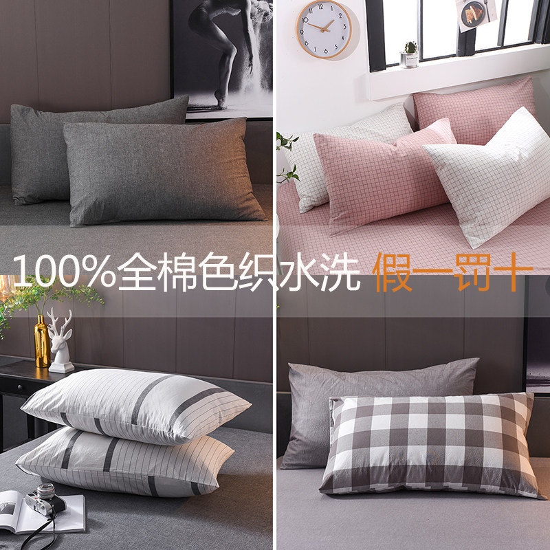 纯棉枕套一对装 简约枕头套全棉水洗棉 格子纯色条纹单人成人信封