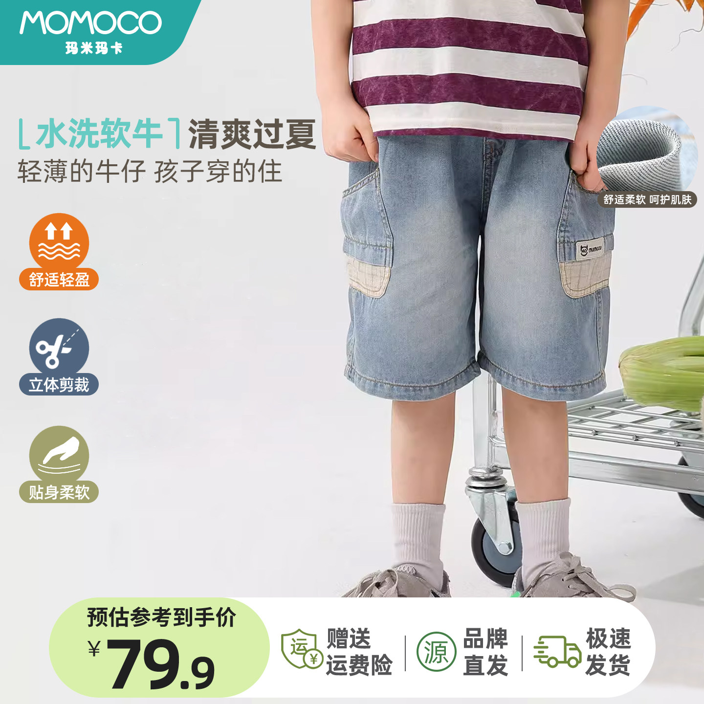 玛米玛卡男童多口袋牛仔短裤2026夏季新款中大童韩版时尚五分裤