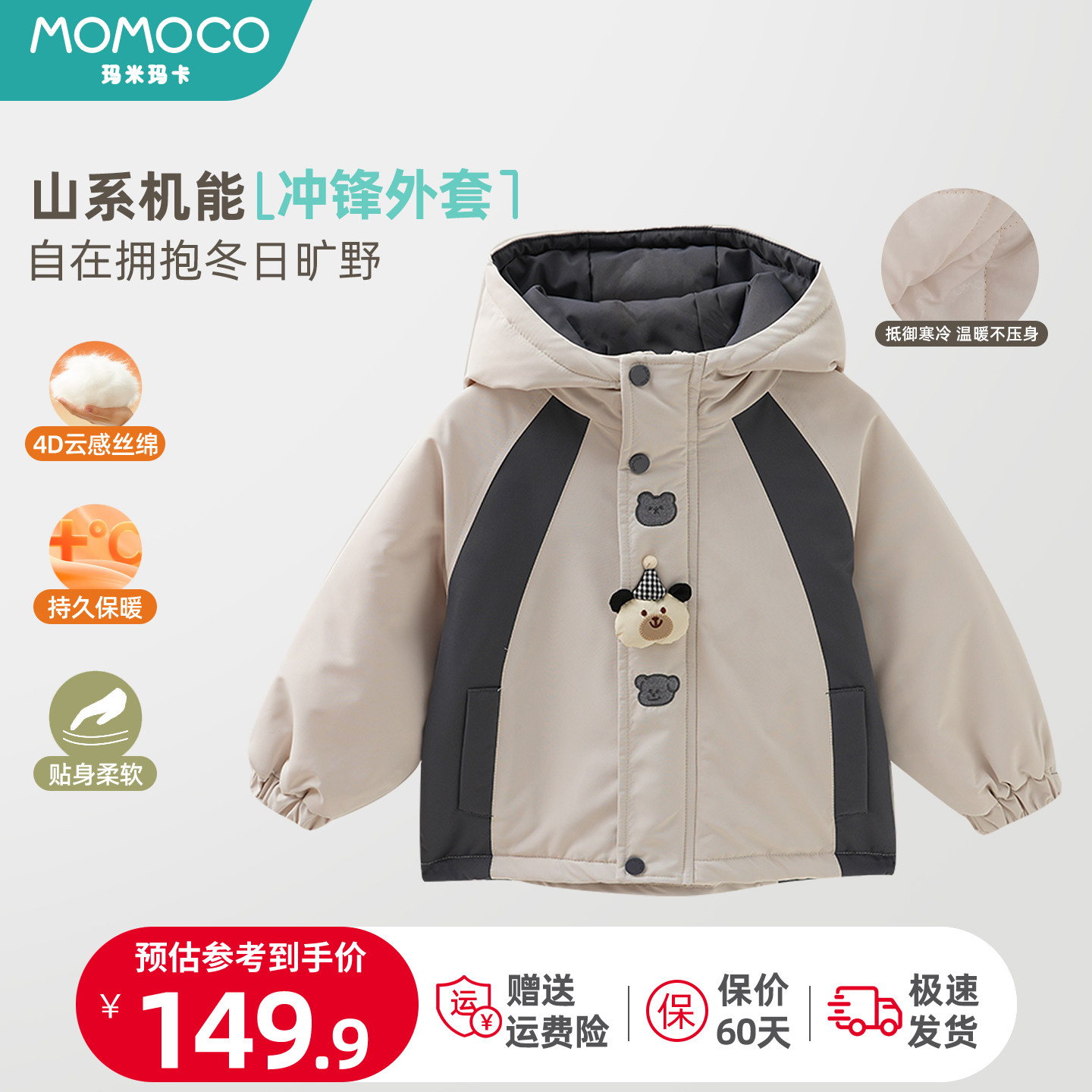 玛米玛卡男童拼接外套2025冬季新款儿童韩版连帽加厚保暖户外棉服