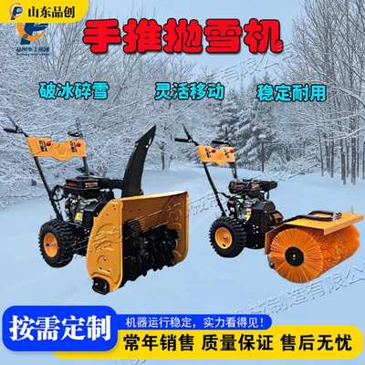 道路积雪清除设备 小型滚刷式清雪铲雪机 Hand push snow sweeper
